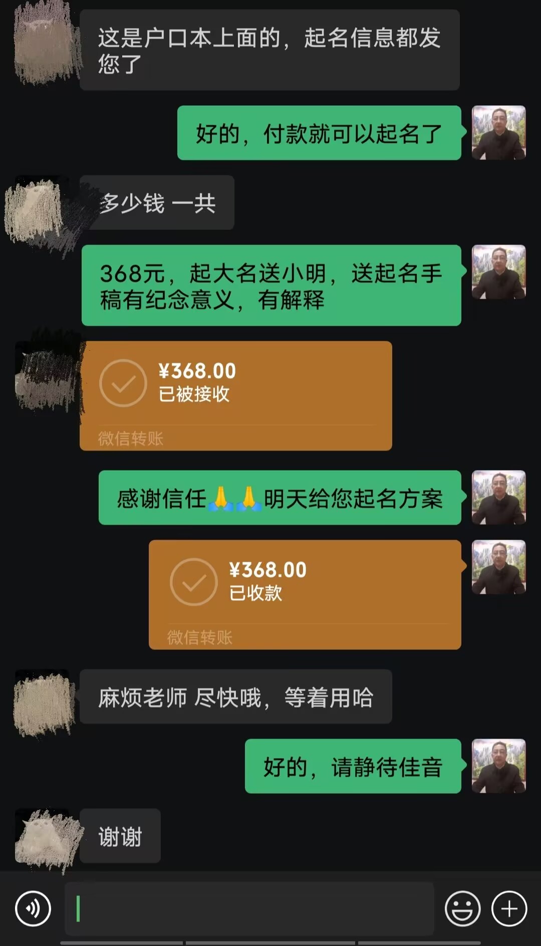 汤阴起名案例，感谢支持